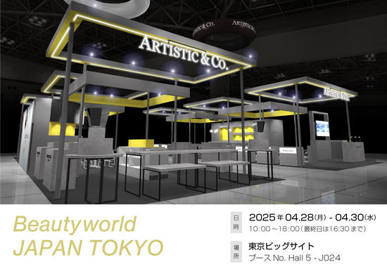 Beauty World Japan TOKYO 2025