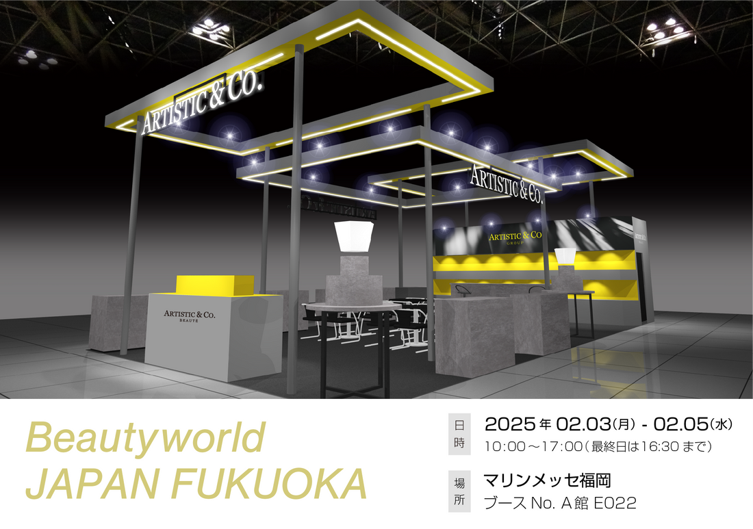 Beauty World Japan FUKUOKA 2025