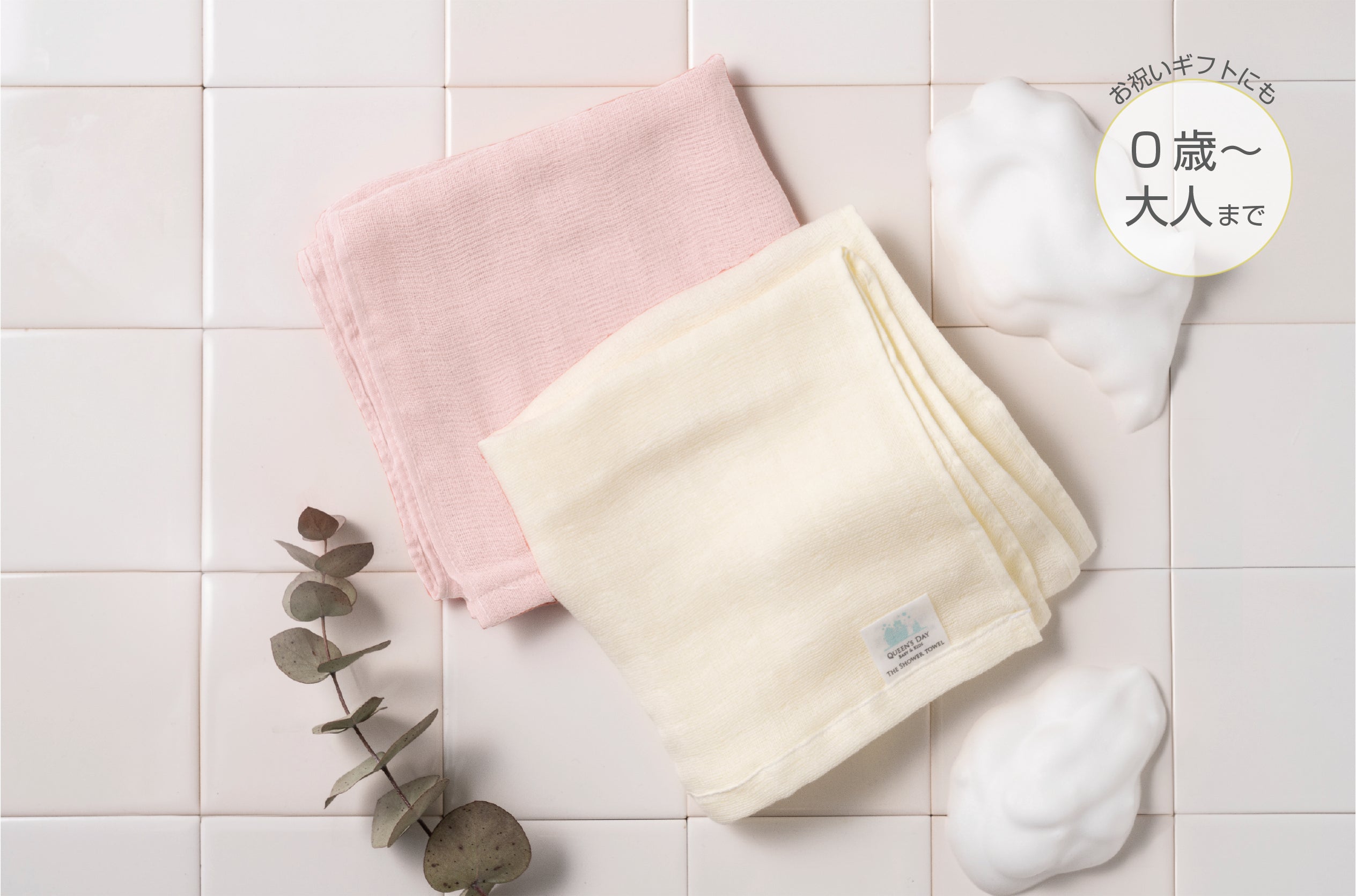 ホームグッズ – QUEEN'S DAY