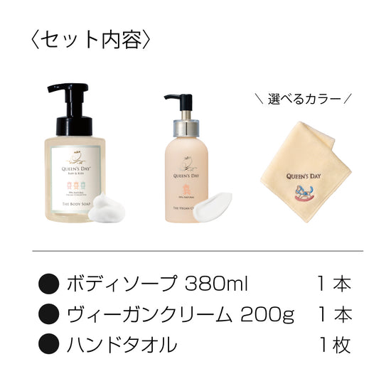 ベビーケア&ハンドタオルセット