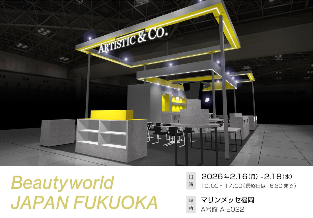 Beauty World JAPAN FUKUOKA 2026