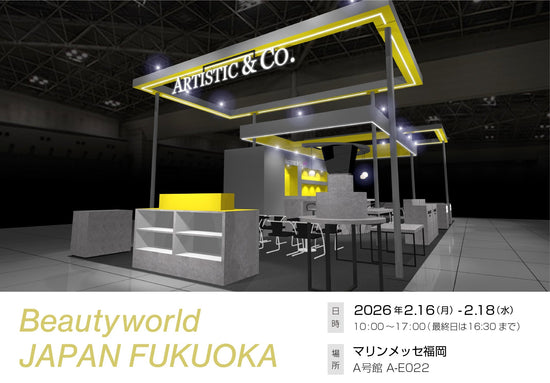 Beauty World JAPAN FUKUOKA 2026