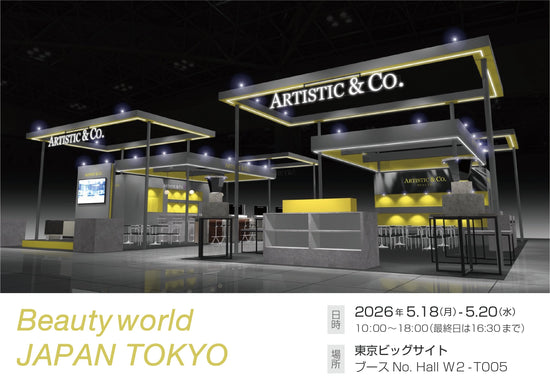 Beauty World JAPAN TOKYO 2026