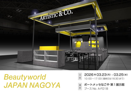 Beauty World JAPAN NAGOYA 2026