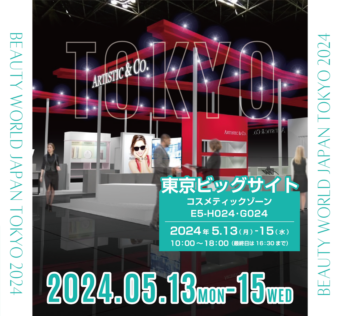 Beauty World JAPAN TOKYO 2024に出展いたします♪