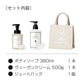 ファミリーセット JUTE BAG
