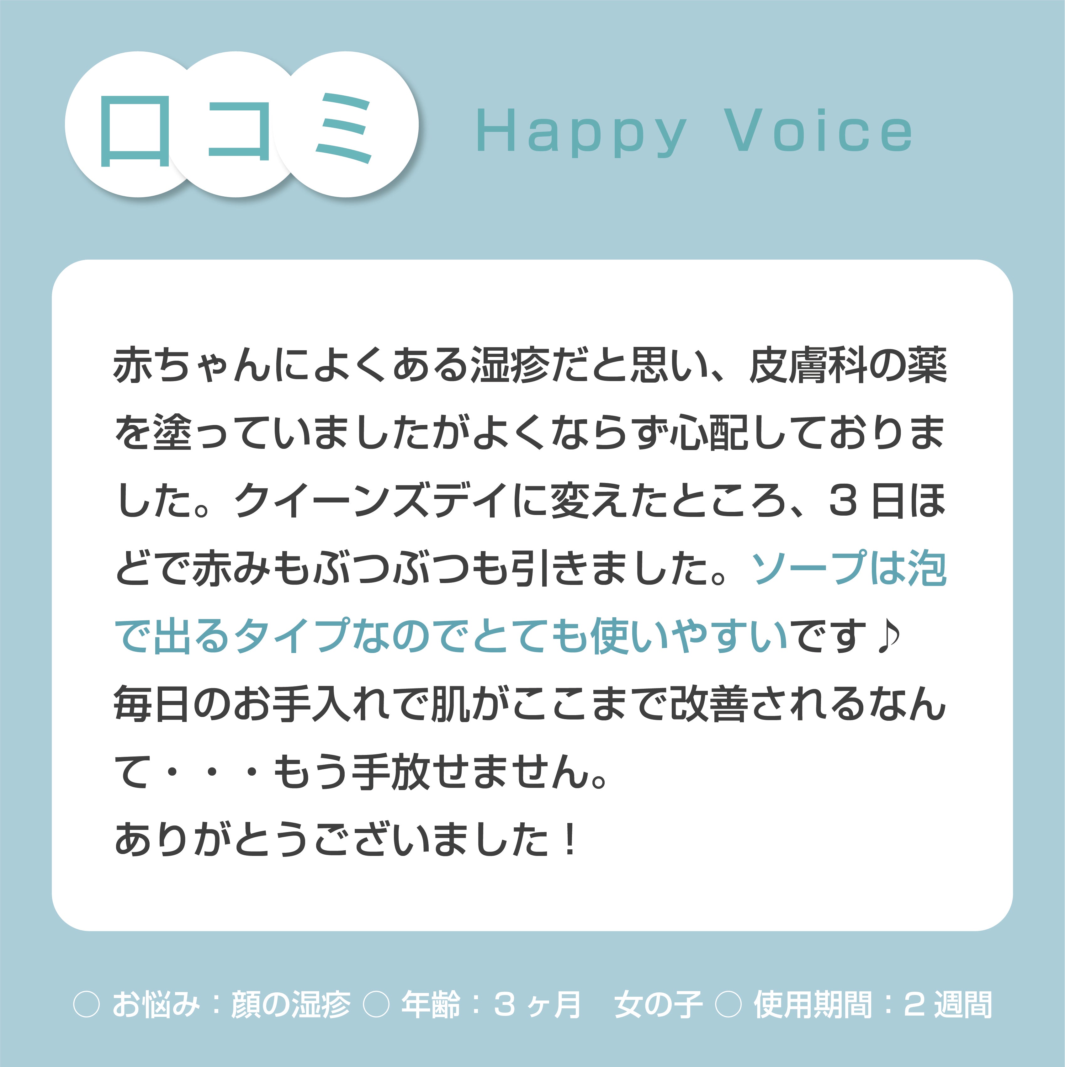 ボディソープ（全身用泡ボディソープ/380ml） – QUEEN'S DAY