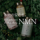 メゾンエイト ボタニカル NMN 12000（デイ バイ デイ）