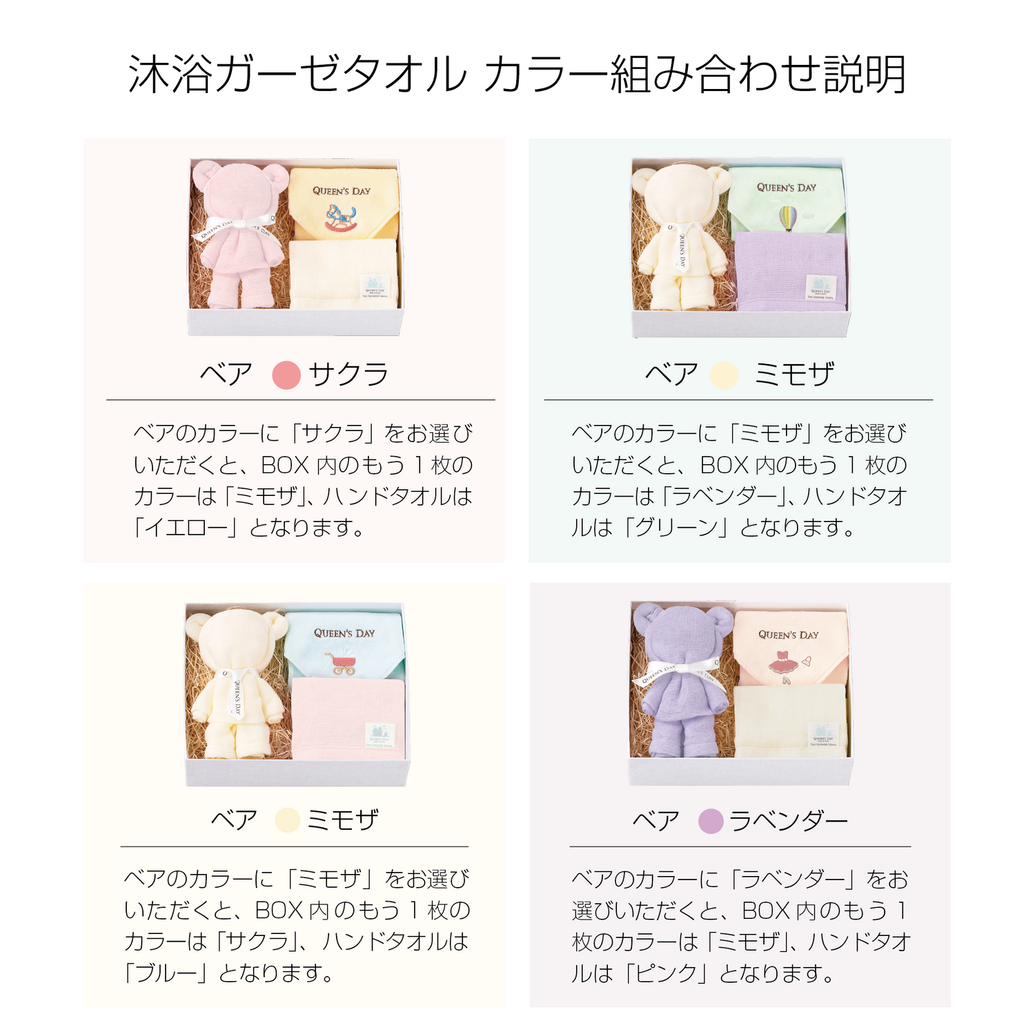 シャワータオル2枚(内1体 ベア仕様)+ハンドタオルセット BASIC BOX(M