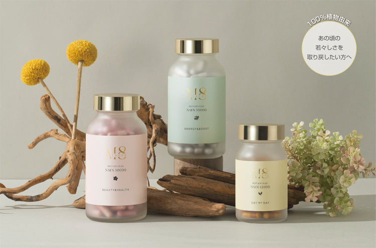 ボタニカル NMN 30000