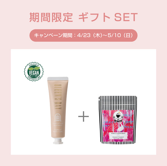 「母の日ギフト」ハンド＆ヘアトリートメント/ティーバードティーセット